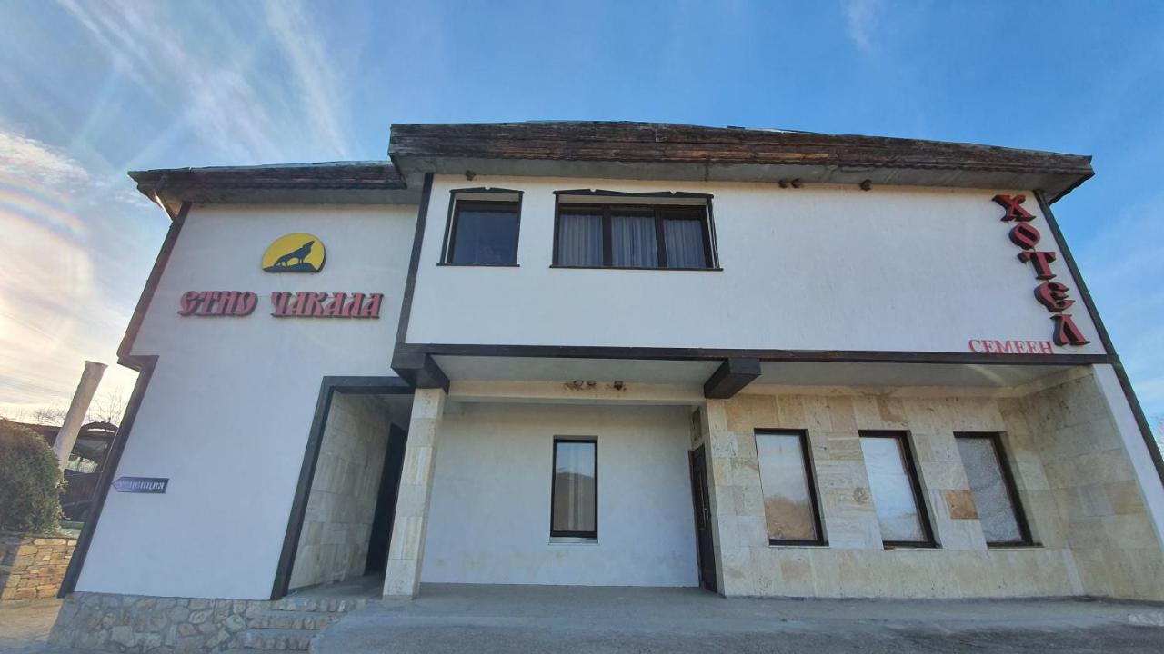 Семеен Хотел-Ресторант Етно Чакала Hotel Sevlievo Luaran gambar